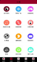 铃声大全v5.3.54截图3