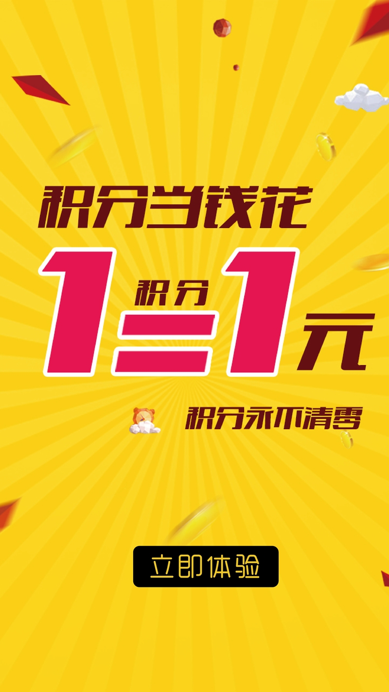 首逛v2.17截图2