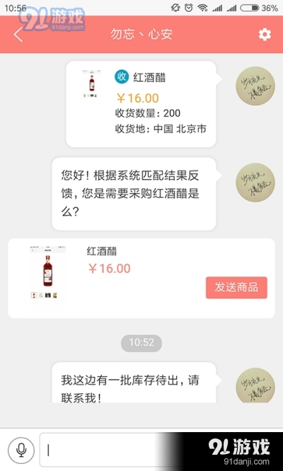 拎贝在线购物v1.13截图1