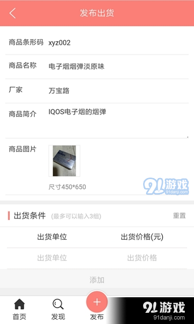 拎贝在线购物v1.13截图2