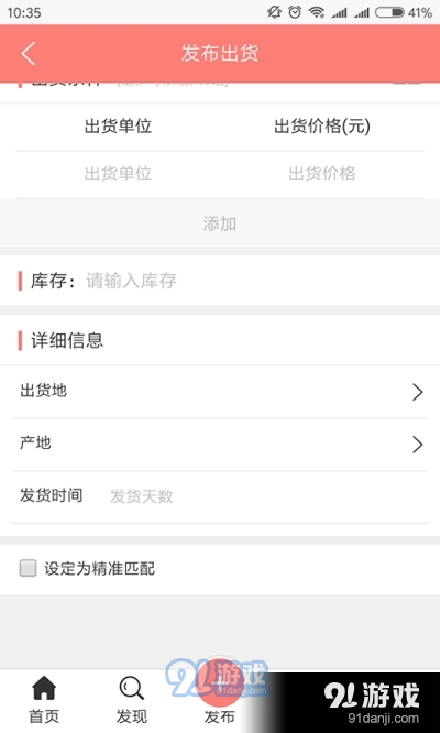 拎贝在线购物v1.13截图3