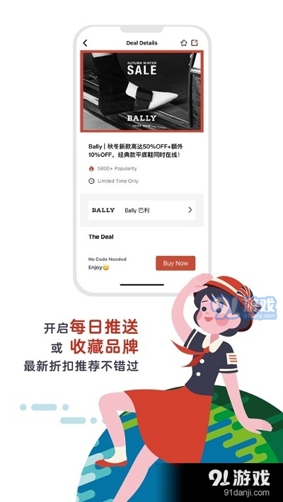Red Scarf英国红领巾v2.5.8截图3