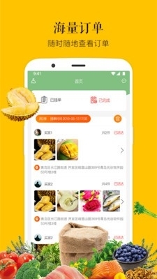 彩购服务端v1.9截图3