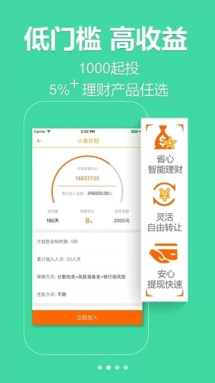 小鱼白条借款v2.5.11截图2