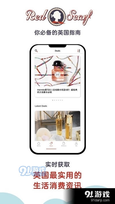 Red Scarf英国红领巾v2.5.8截图4