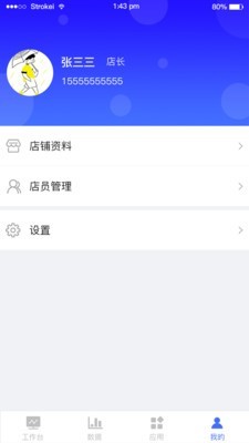 新迪确良品商家版v2.11截图1