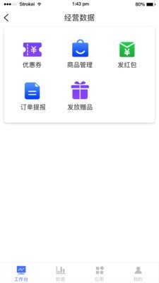 新迪确良品商家版v2.11截图3