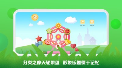豆荚宝宝v1.3.6截图1