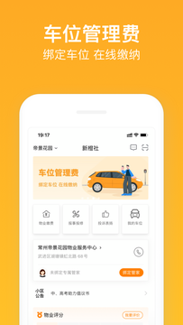新橙社v7.8.6截图4
