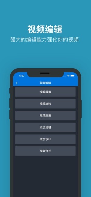 Star视频编辑v1.91截图2