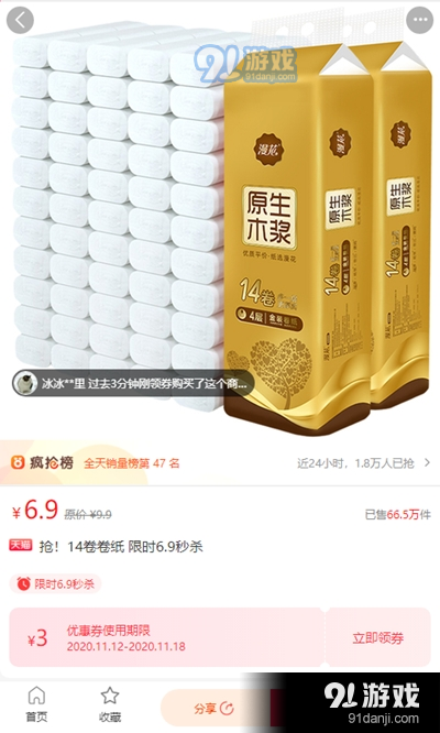 赞惠生活v2.7.7截图2