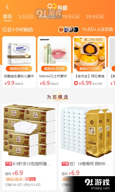 赞惠生活v2.7.7截图3