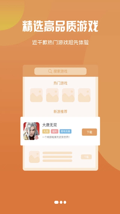 西几游戏v2.6截图1