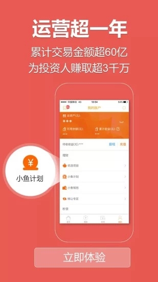 小鱼白条借款v2.5.11截图4