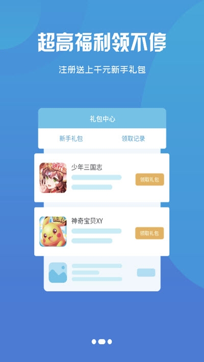 西几游戏v2.6截图2