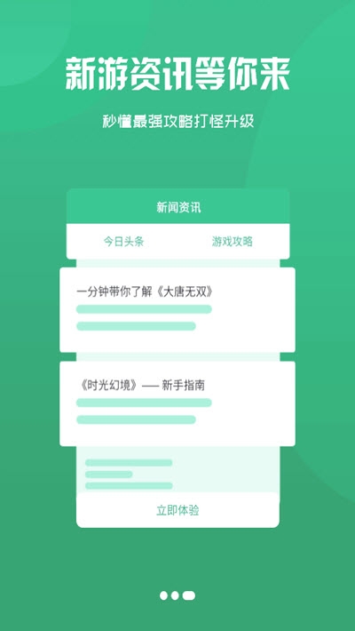 西几游戏v2.6截图3