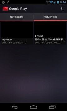谷歌play电影v3.28.9截图2