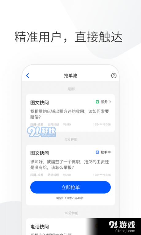 华律律师端v1.3.9截图4