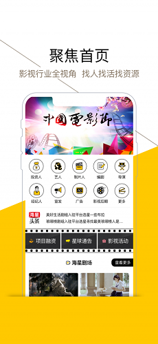 海大星艺v1.9截图2