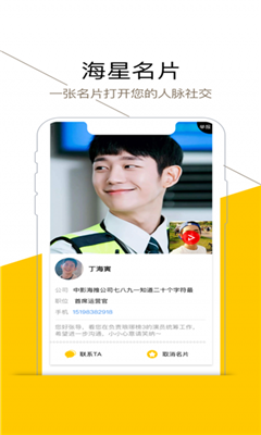 海大星艺v1.9截图1