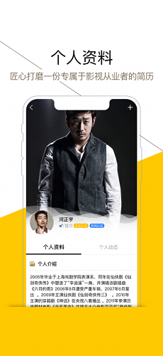 海大星艺v1.9截图3