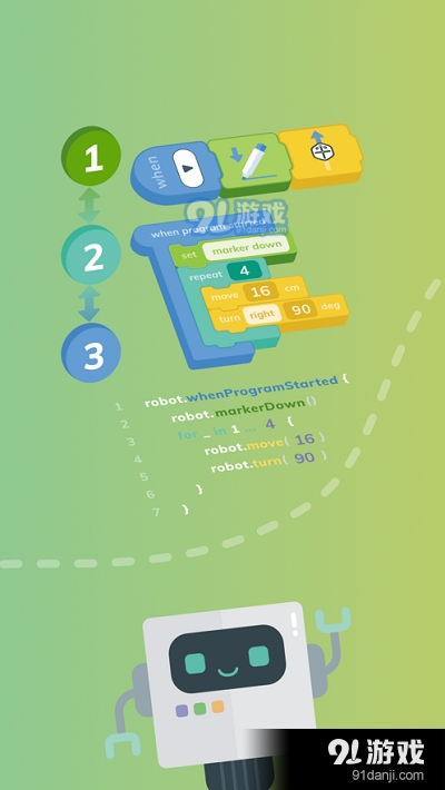 iRobot Coding艾罗伯特机器人编程v2.3.4截图2