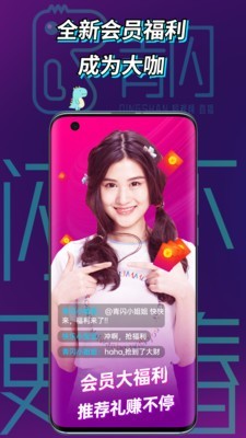 青闪v1.3.15截图4