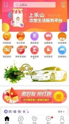 上乐山v7.5.8截图3