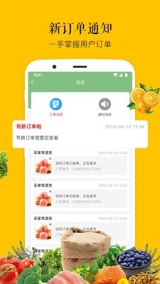 彩购服务端v1.9截图4