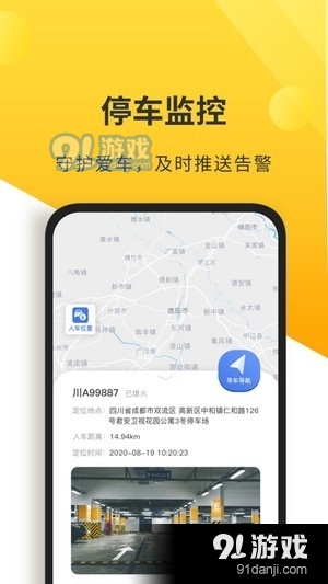和智行v3.3.6截图4