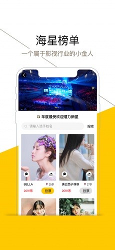 海大星艺v1.9截图4