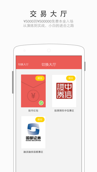 东方价值线v5.5.08.11截图1