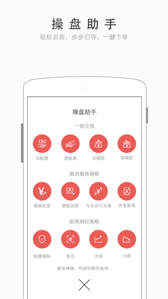 东方价值线v5.5.08.11截图2