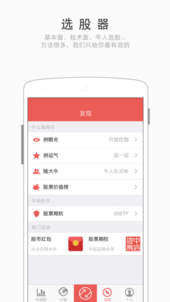 东方价值线v5.5.08.11截图3