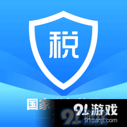 个税中心v1.10.10
