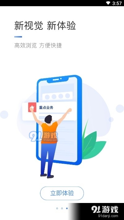 个税中心v1.10.10截图1