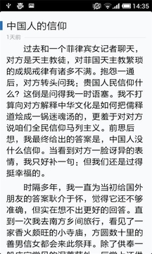 深度阅读v1.8截图3