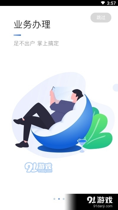 个税中心v1.10.10截图2