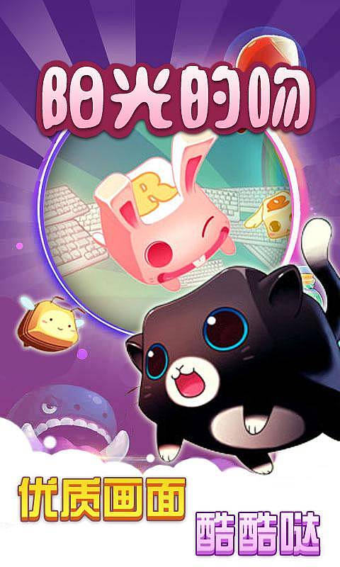 阳光的吻v1.10截图1