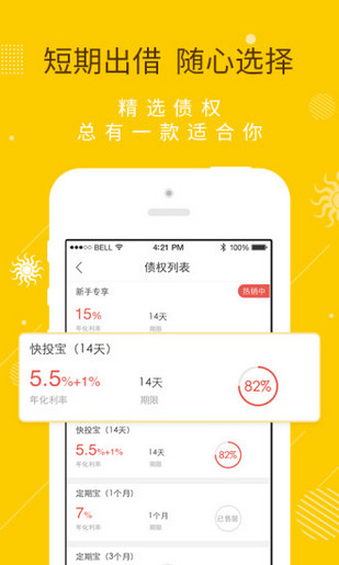 掌众财富理财端v2.6.5.7截图1
