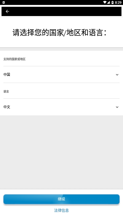 梅赛德斯奔驰Mercedes me 中文版v2.17.8截图1