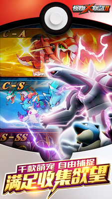 怪物X联盟2小米版v1.5.8截图2