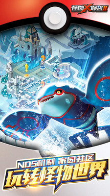 怪物X联盟2小米版v1.5.8截图3