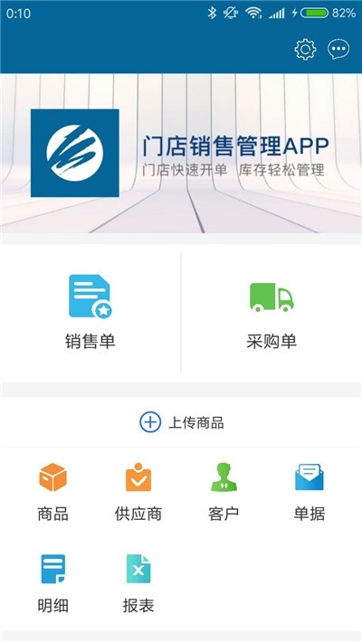 期良辛管家v1.8截图1