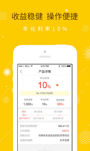 掌众财富理财端v2.6.5.7截图3