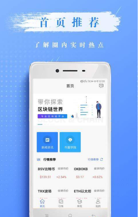 慧安云校v1.3.6截图1