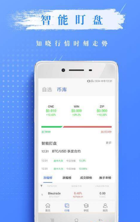 慧安云校v1.3.6截图2