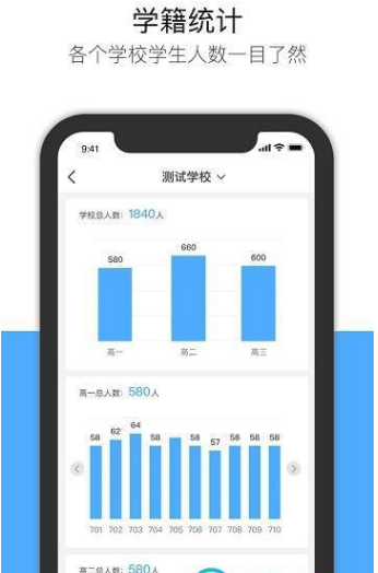 慧安云校v1.3.6截图4