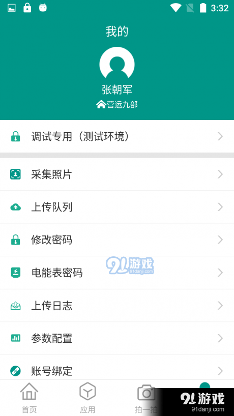 营销现场作业v3.4.7截图2