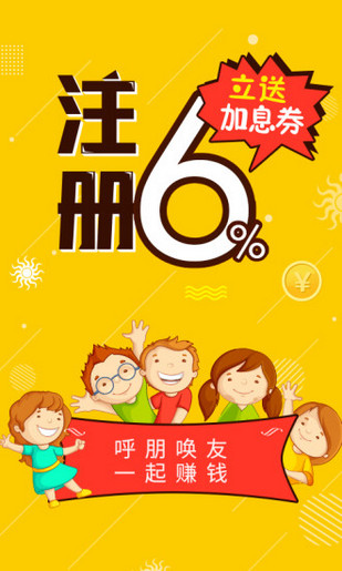 掌众财富理财端v2.6.5.7截图4